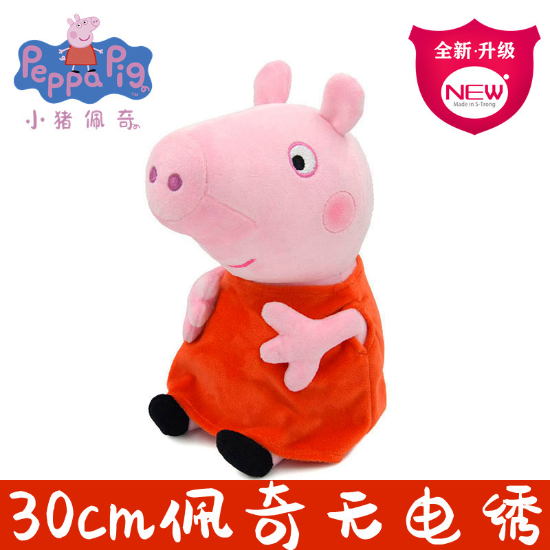 Peluche Peppa Pig da 30 cm, Si - Dad Hat Cotton recensione e prezzo